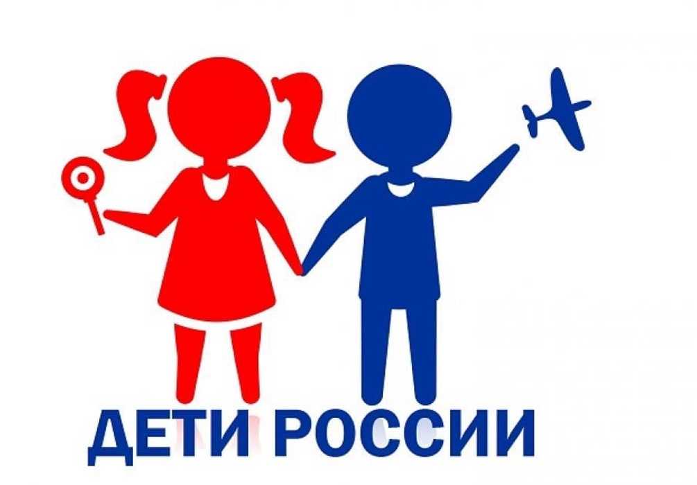 «Дети России – 2022».