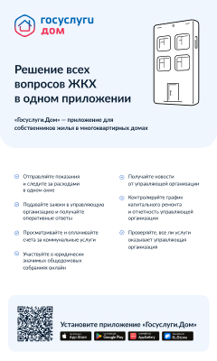 Мобильное приложение