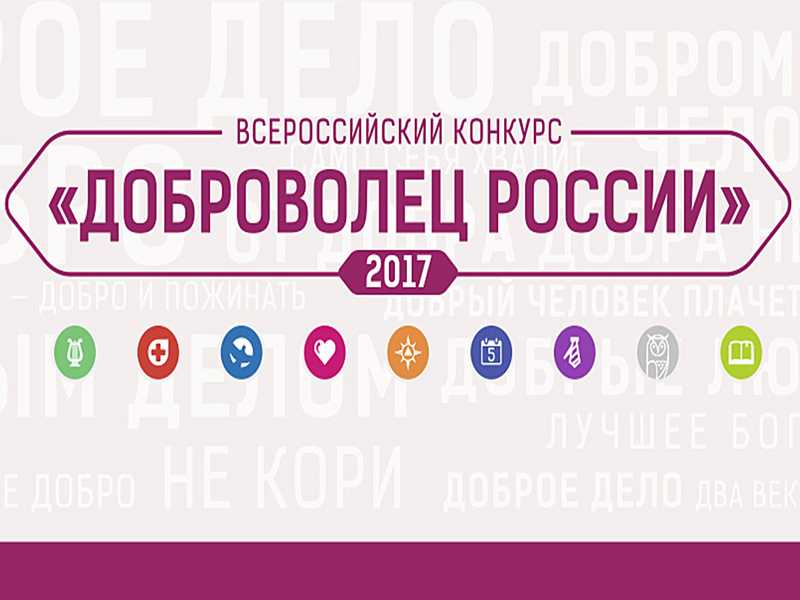 Конкурс