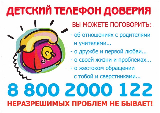 Детский