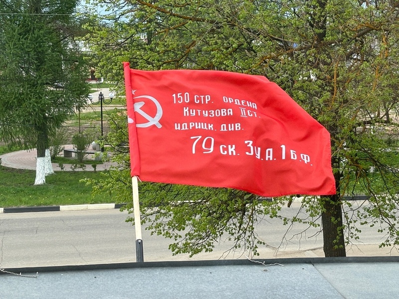 Отмечаем историческую дату