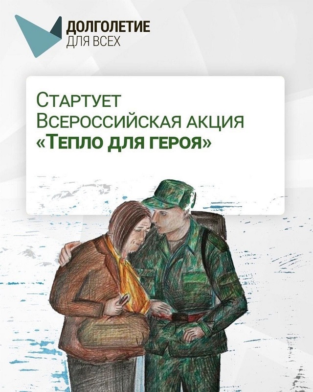 Акция