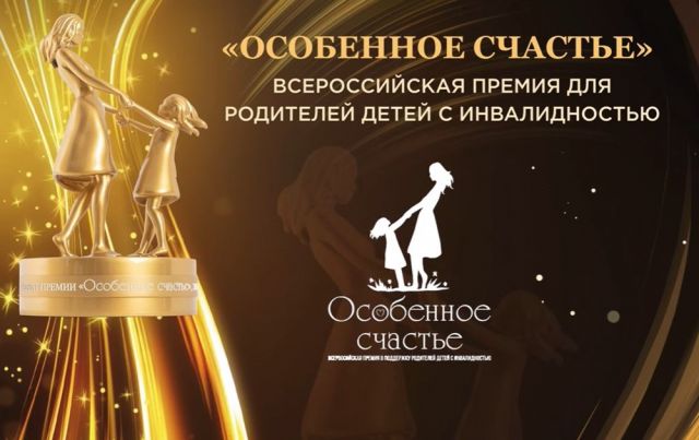 Премия 