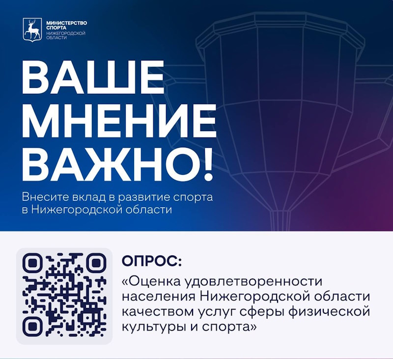 Опрос 