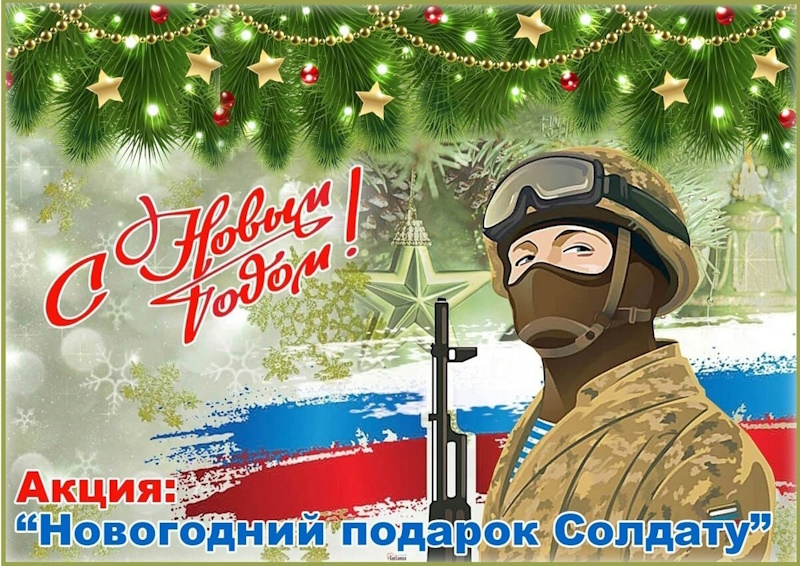 Акция