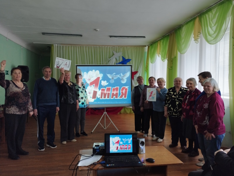«Мир!Труд!Май»