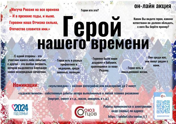 Герой нашего времени