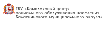 ГБУ «Комплексный центр социального обслуживания населения Сормовского района города Нижнего Новгорода»