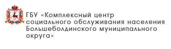 ГБУ «Комплексный центр социального обслуживания населения Сормовского района города Нижнего Новгорода»