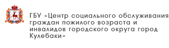ГБУ «Комплексный центр социального обслуживания населения Сормовского района города Нижнего Новгорода»