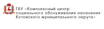 ГБУ «Комплексный центр социального обслуживания населения Сормовского района города Нижнего Новгорода»