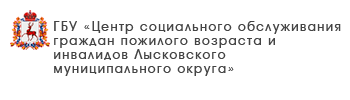 ГБУ «Комплексный центр социального обслуживания населения Сормовского района города Нижнего Новгорода»