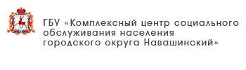 ГБУ «Комплексный центр социального обслуживания населения Сормовского района города Нижнего Новгорода»