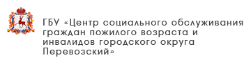 ГБУ «Комплексный центр социального обслуживания населения Сормовского района города Нижнего Новгорода»