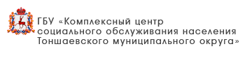ГБУ «Комплексный центр социального обслуживания населения Сормовского района города Нижнего Новгорода»