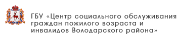 ГБУ «Комплексный центр социального обслуживания населения Сормовского района города Нижнего Новгорода»