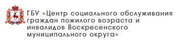 ГБУ «Комплексный центр социального обслуживания населения Сормовского района города Нижнего Новгорода»